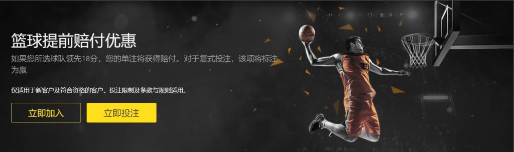 亿博|亿博体育|亿博官方网站篮球优惠
