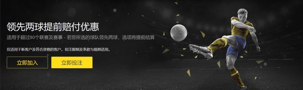 亿博|亿博体育|亿博官方网站足球优惠